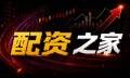 高邮股票配资怎么配：钱怎么用才稳？